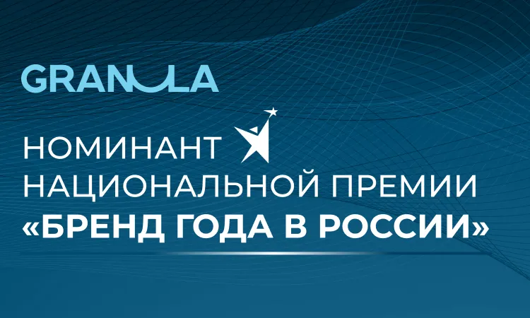 Номинант на премию Бренд года 2024